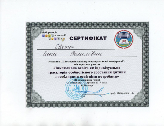 Репетитор по математике для детей 1-4 классов в Виннице