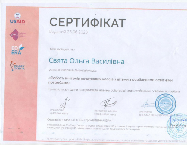 Репетитор по математике для детей 1-4 классов в Виннице