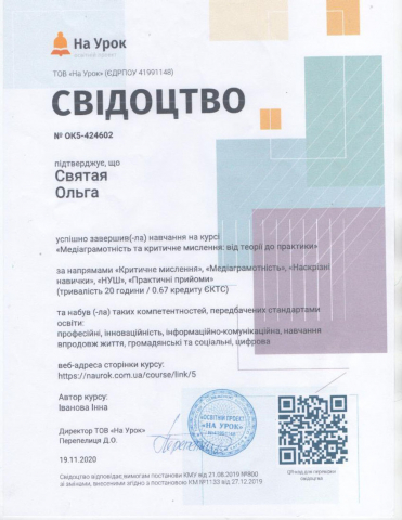 Репетитор по математике для детей 1-4 классов в Виннице