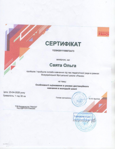 Репетитор по математике для детей 1-4 классов в Виннице
