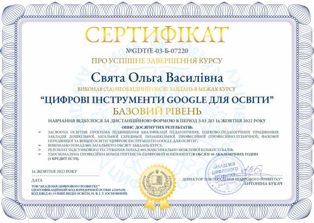 Репетитор по математике для детей 1-4 классов в Виннице